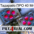 Тадарайз ПРО 40 Мг 15